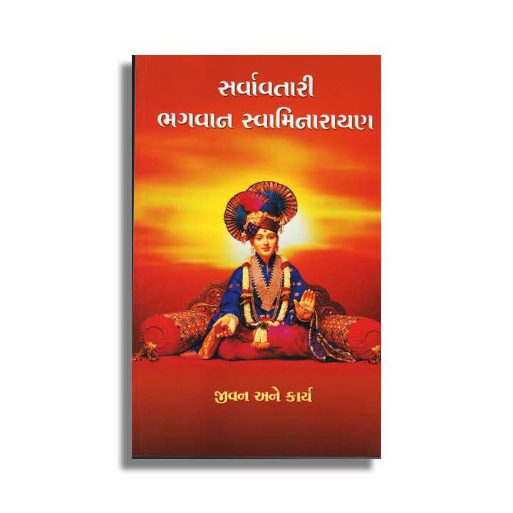 Bhagwan Swaminarayan Jivan Karya