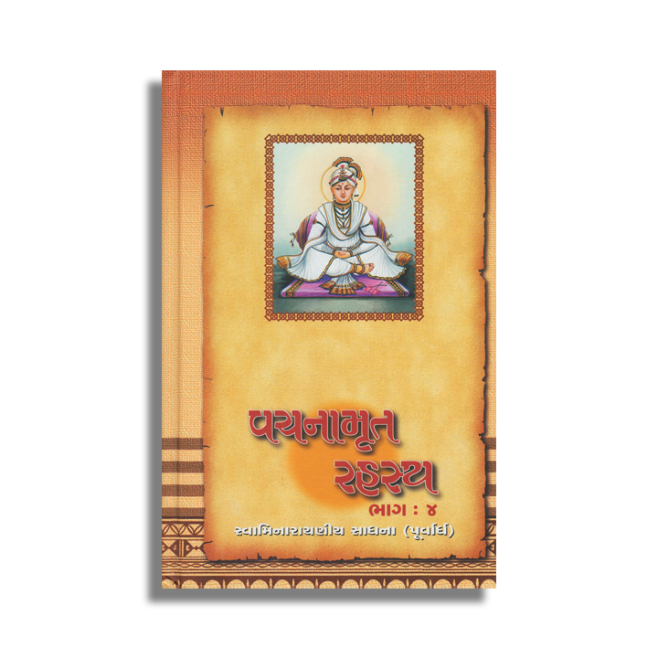 Vachanamrut Rahasya: Part 4