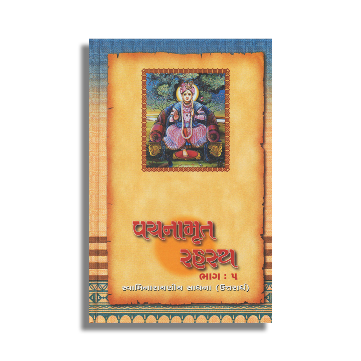 Vachanamrut Rahasya: Part 5