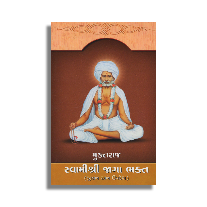 Swami Shri Jagabhagat