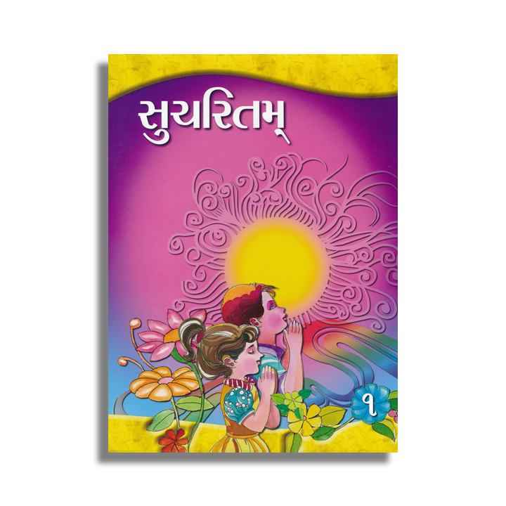 Sucharitam-1 (Gujarati)