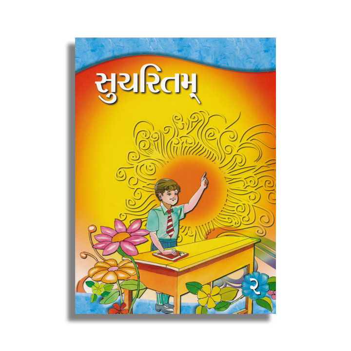 Sucharitam-2 (Gujarati)