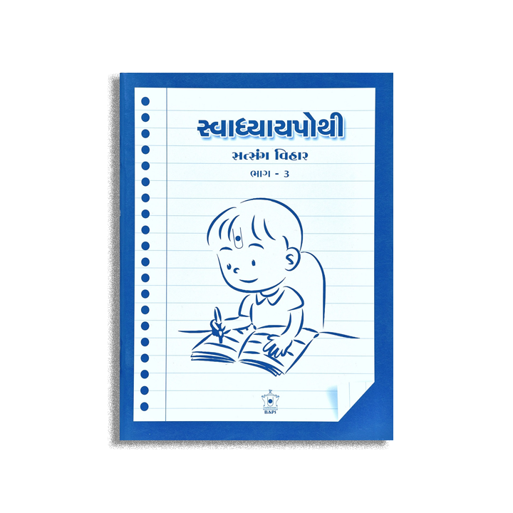 Swadhyay Pothi - 3