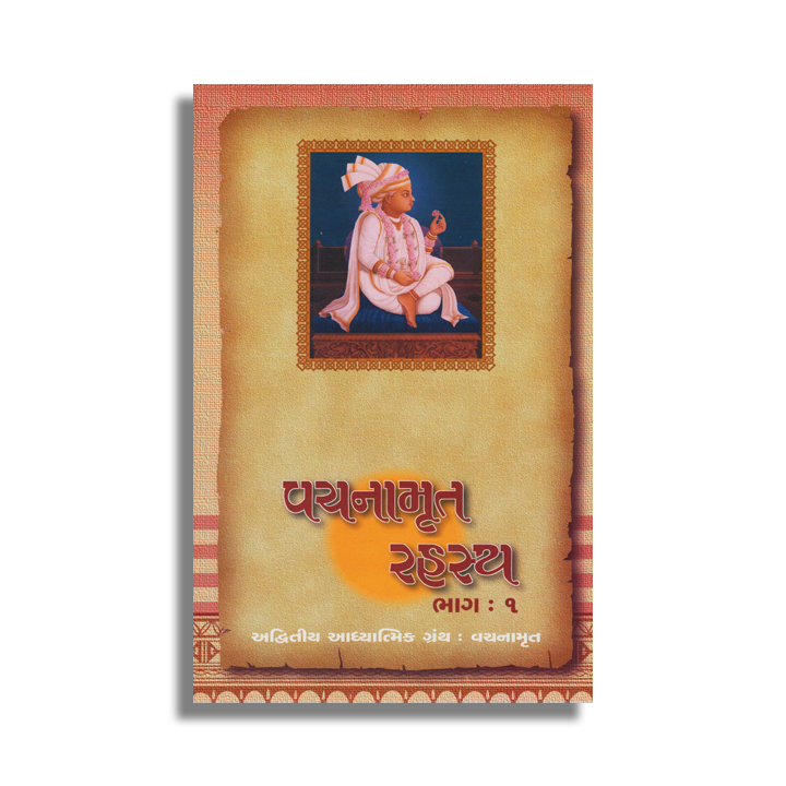 Vachanamrut Rahasya: Part 1