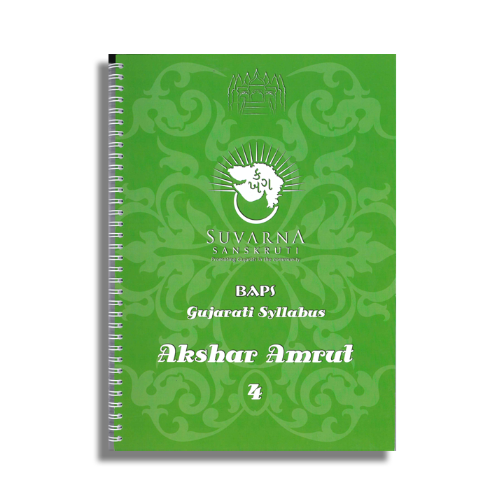 Gujarati Akshar Amrut Book 4