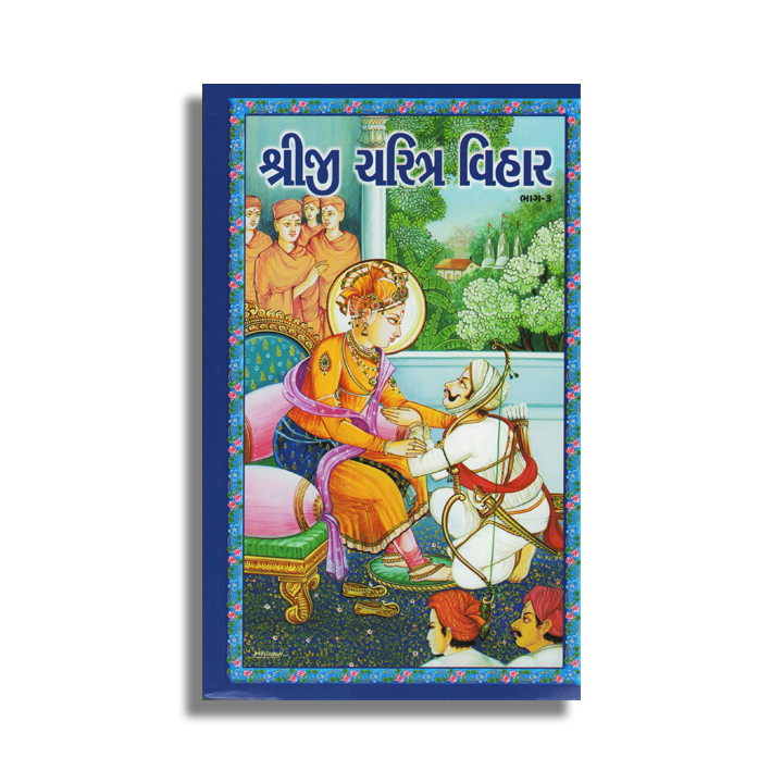 Shriji Charitra Vihar: Part 3
