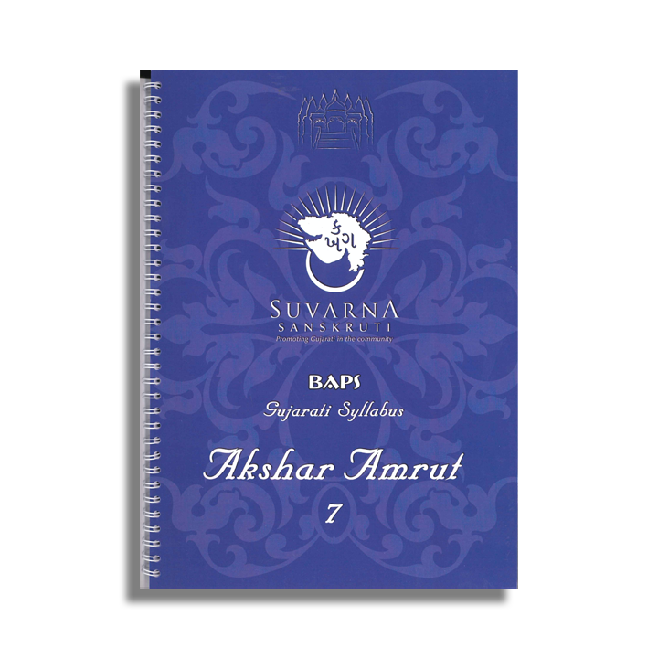 Gujarati Akshar Amrut Book 7