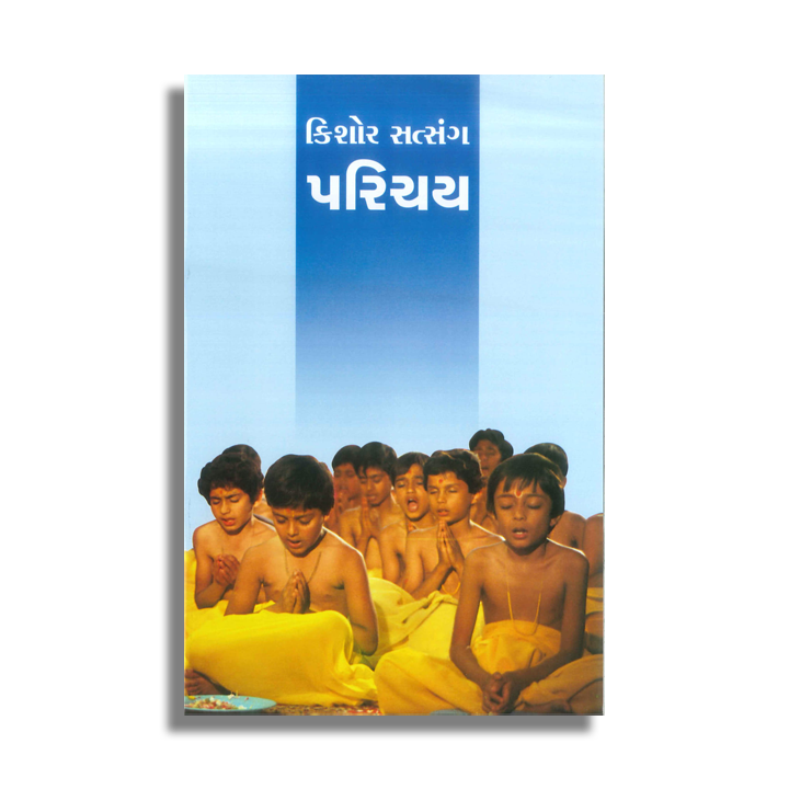 Parichay - Kishore Satsang - Gujarati