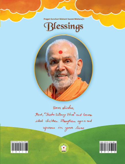 Shishu Satsang Vihar - 1 (E)