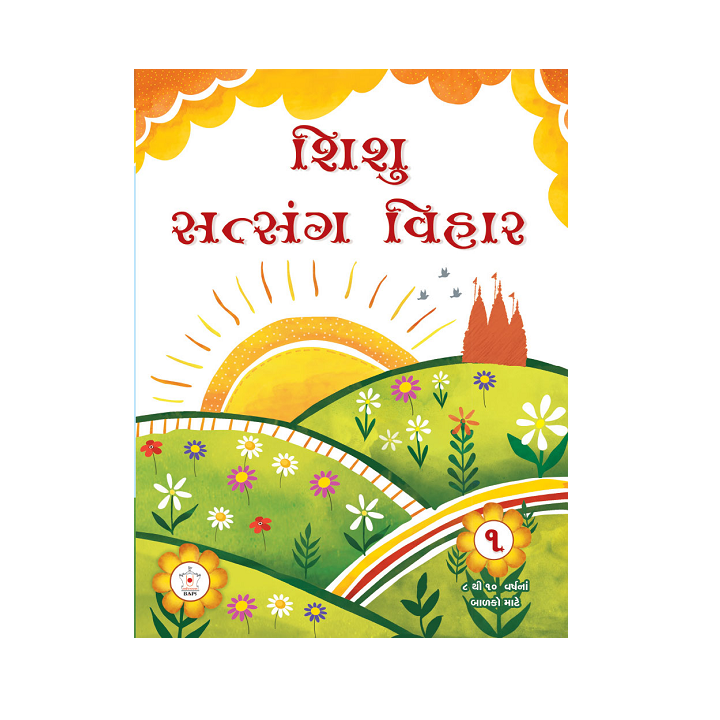 Shishu Satsang Vihar - 1 (G)