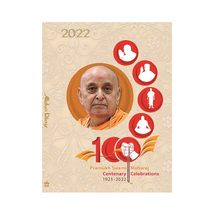 Akshar Diary 2022 (Half Page)