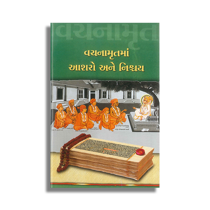 Vachanamrutma Aashro Ane Nishchay