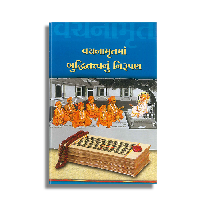 Vachanamrutma Buddhitattvanu Nirupan