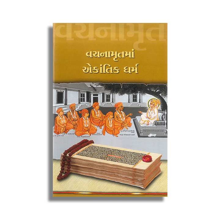 Vachanamrutma Ekantik Dharma