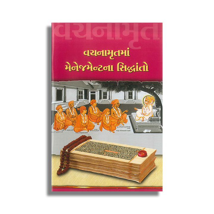 Vachanamrutma Management-na Siddhanto