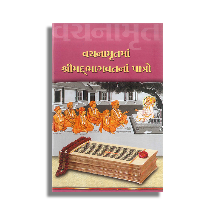 Vachanamrutma Shrimad Bhagwatna Patro