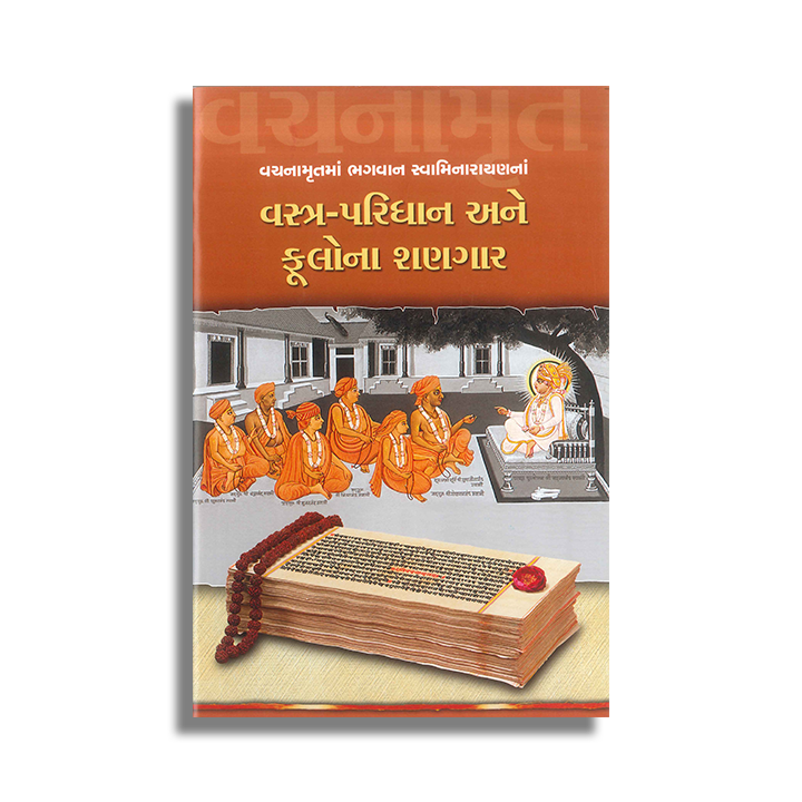 Vachanamrutma Vastra-Paridhan ane Fulona Shangar