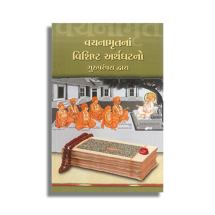 Vachanamrutma Vishistha Arthaghatano