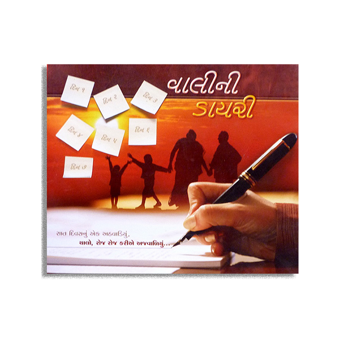 Valini Diary