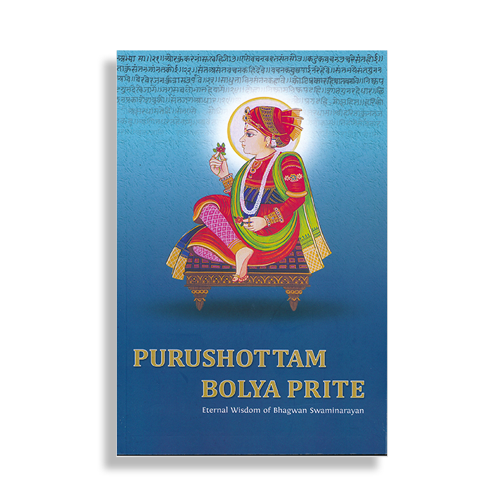 Purushottam Bolya Prite (E)