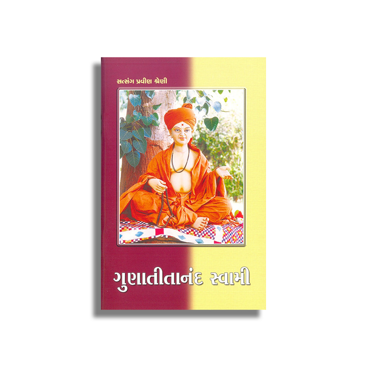 Pravin - Gunatitanand Swami - Gujarati