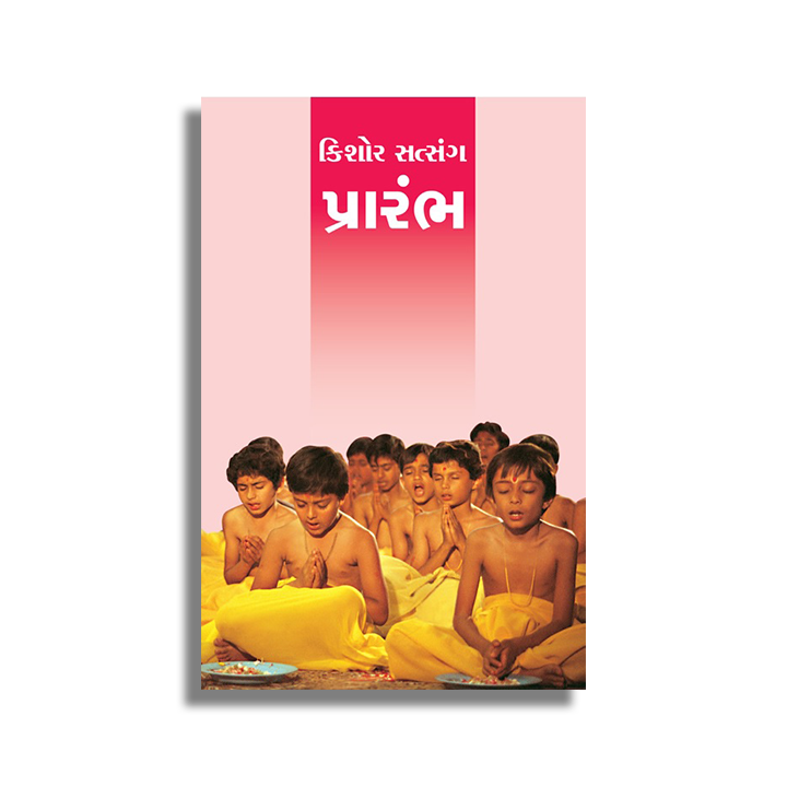 Prarambha - Kishore Satsang - Gujarati