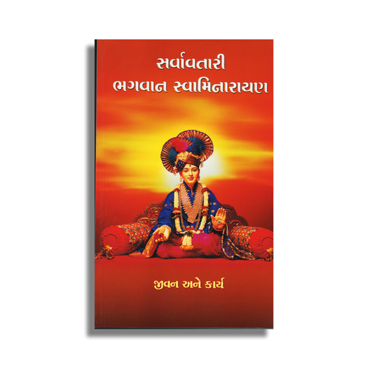 Bhagwan Swaminarayan Jivan Karya