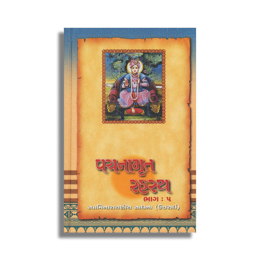 Vachanamrut Rahasya: Part 5