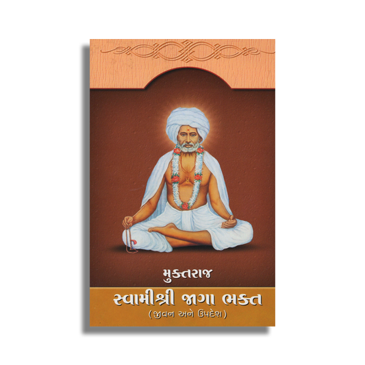 Swami Shri Jagabhagat