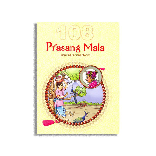 108 Prasangmala