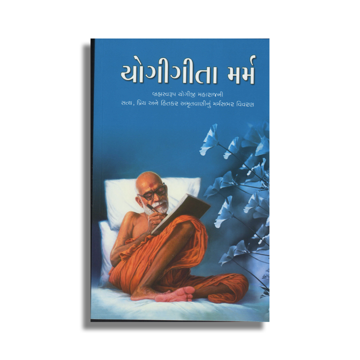 Yogi Gita Marma