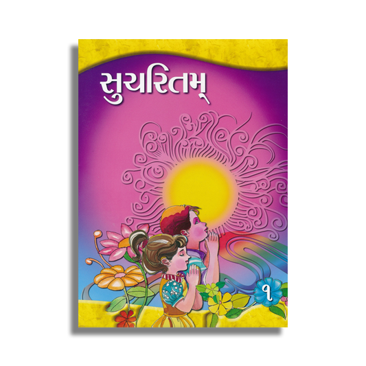 Sucharitam-1 (Gujarati)