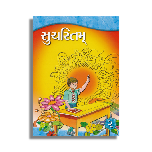 Sucharitam-2 (Gujarati)