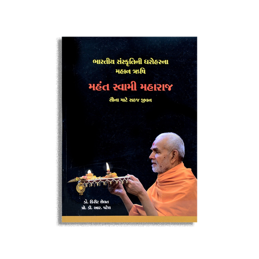 Bhartiya Sanskrutini Dharoharna Mahan Rushi MSM
