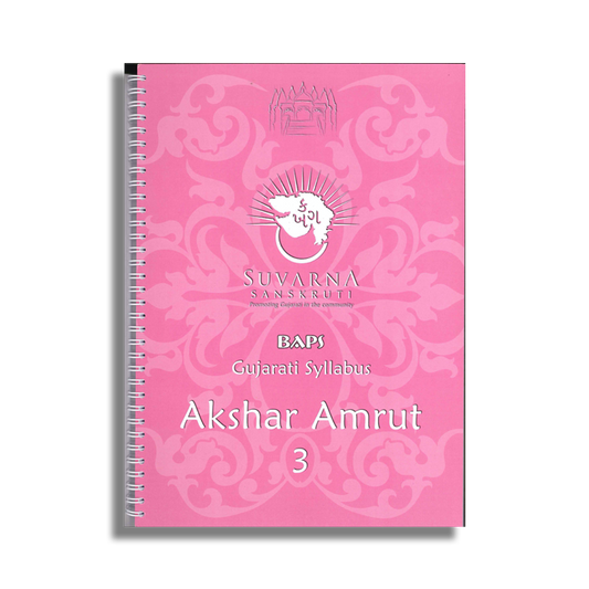Gujarati Akshar Amrut Book 3