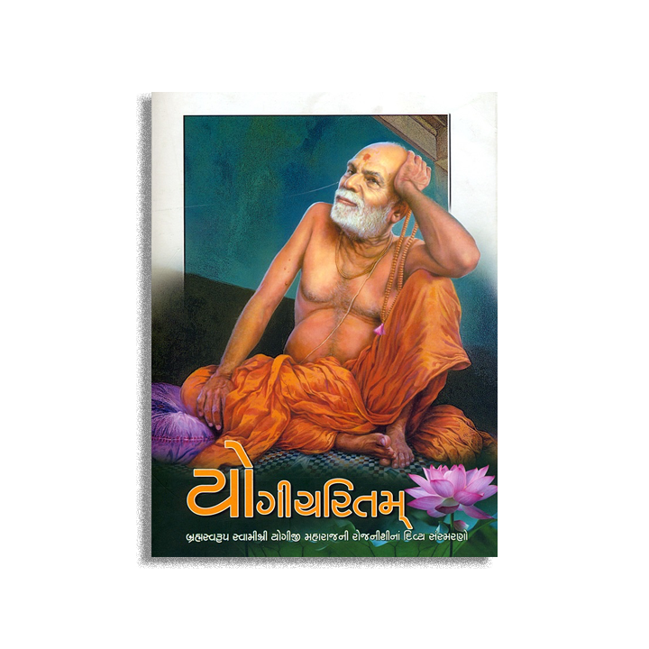 Yogi Charitam