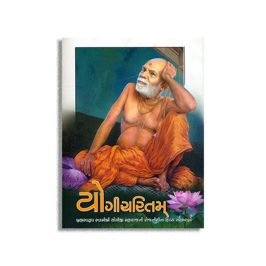 Yogi Charitam