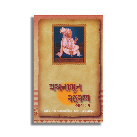 Vachanamrut Rahasya: Part 1
