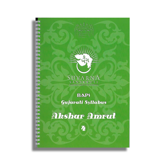 Gujarati Akshar Amrut Book 4