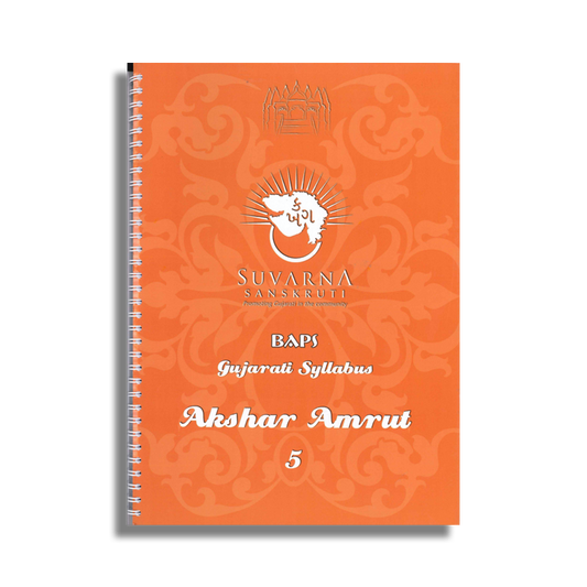 Gujarati Akshar Amrut Book 5