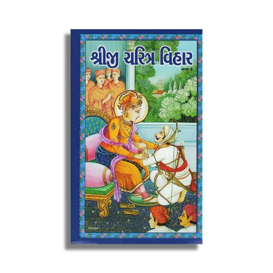 Shriji Charitra Vihar: Part 3