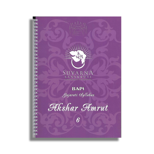 Gujarati Akshar Amrut Book 6