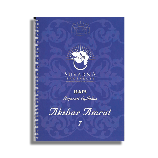 Gujarati Akshar Amrut Book 7