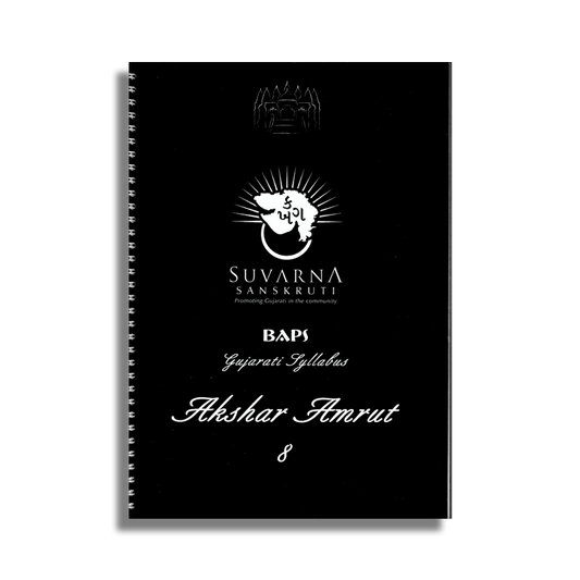 Gujarati Akshar Amrut Book 8