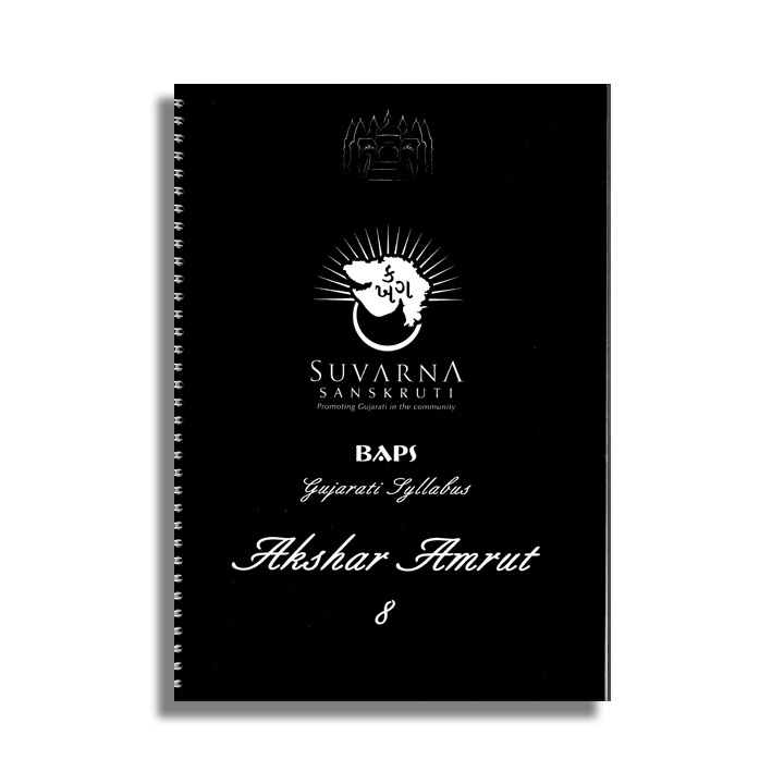 Gujarati Akshar Amrut Book 8