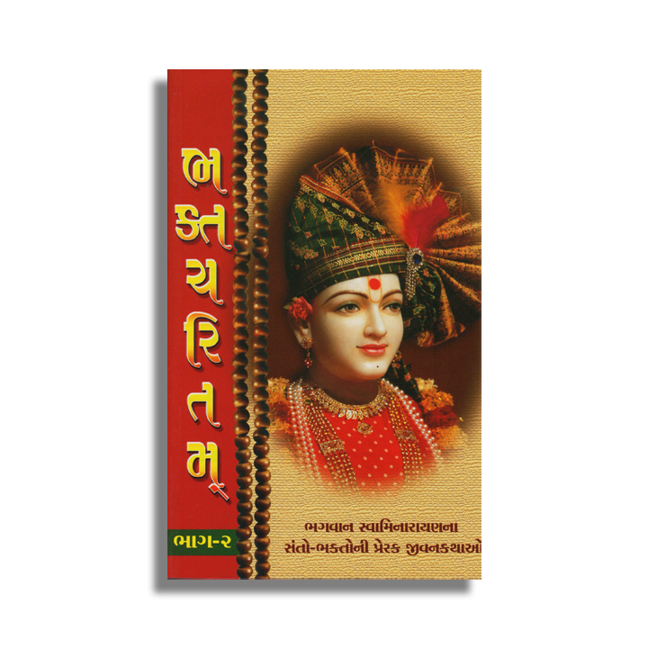 Bhakta Charitam: Part 2
