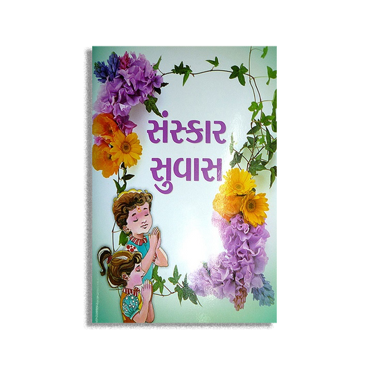 Sanskar Suvas