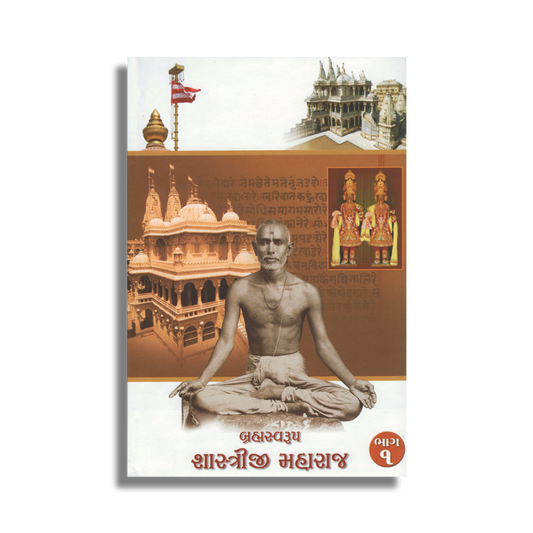 Shastriji Maharaj Jivan Charitra: Set 2
