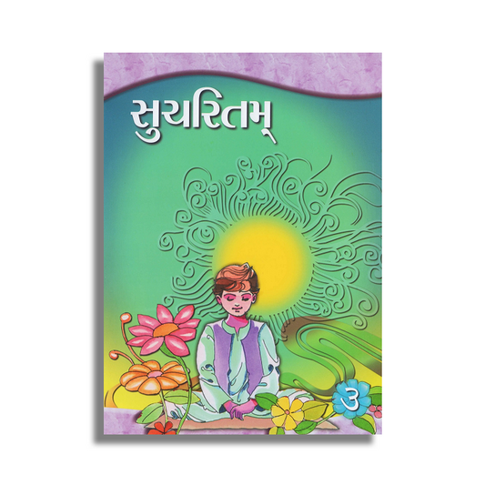 Sucharitam-3 (Gujarati)