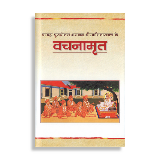 The Vachnamrut  (Hindi)